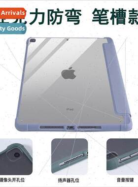 New ipad Pro11 case 10.2 hard case soft edge air3 four corne