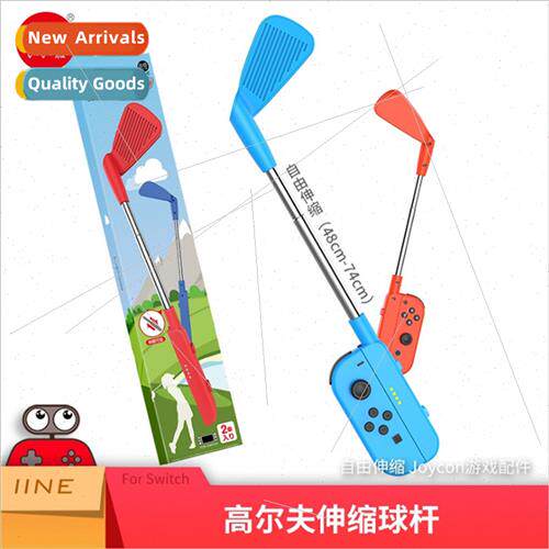 适用switch mario golf clubs somatosensory gaming  grip