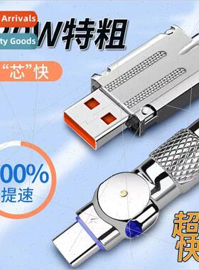 120W/180° zinc alloy rotating data cable with light 适用app