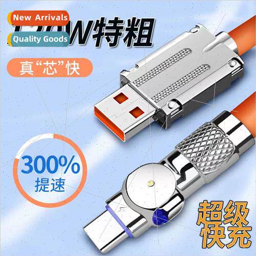 120W/180° zinc alloy rotating data cable with light 适用app