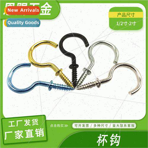 Cup hooks brass plated Open end question mark hooks nickel p