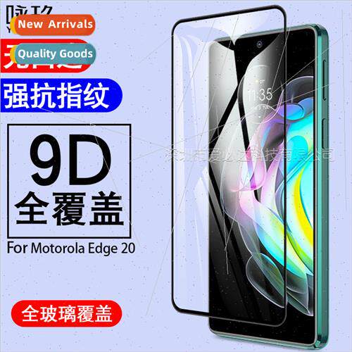 适用 Motorola Edge 20 full screen tempered film MOTO Edge20