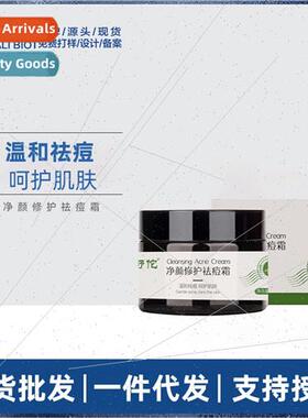 Pure Face Repair Acne Cream Men women acne cream to remove a