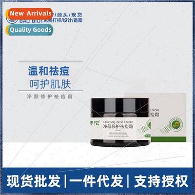 Pure Face Repair Acne Cream Men women acne cream to remove a