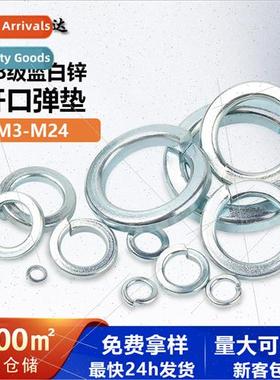 8.8 grade blue whe zinc plated spring washers open spring wa