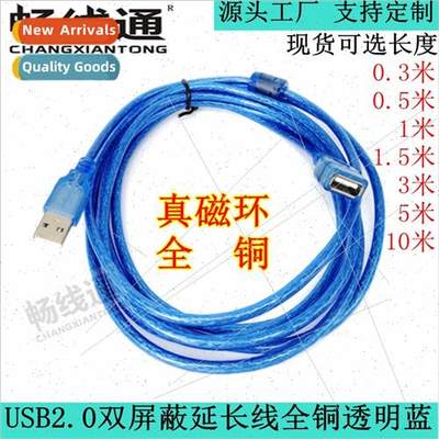 Pure Copper USB Extension Cable Magnetic Ring 2.0 Double Shi