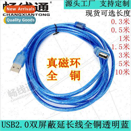 Pure Copper USB Extension Cable Magnetic Ring 2.0 Double Shi