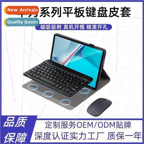适用huawei matepad11 bluetooth keyboard tablet leather case