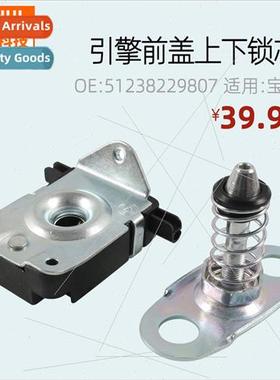 Combined engine hood upper lower cylinders适用X5 BMW OE:5123