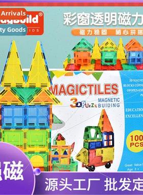 100 pcs parent-child diy color window magnetic pcs sss relie