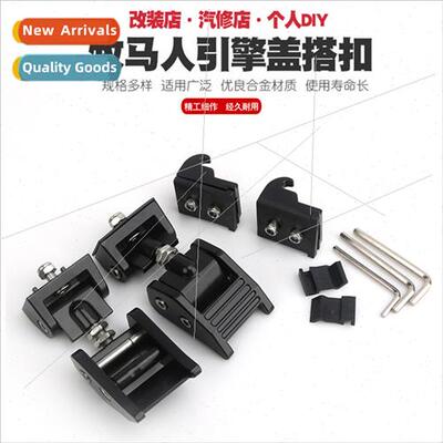 适用jeep jeep wrangler hood anti-theft lock modification bon