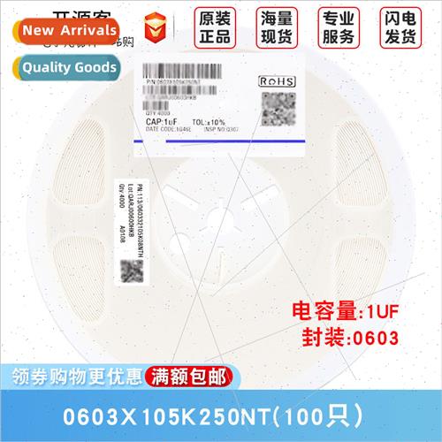 0603 Chip Capacor 1uF105±10% 25V Material:X5R 0603X105K250N