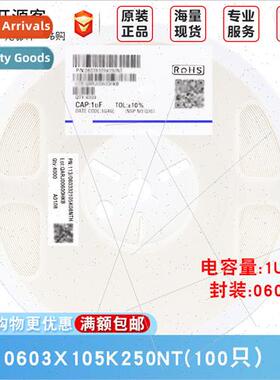 0603 Chip Capacor 1uF105±10% 25V Material:X5R 0603X105K250N