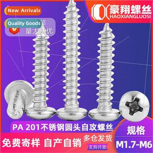 201 stainless steel round head tapping screws cross slot pan