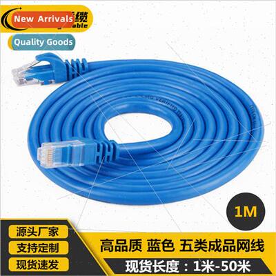 Category 5 Finished Network Patch Cable Network Cable RJ45 N