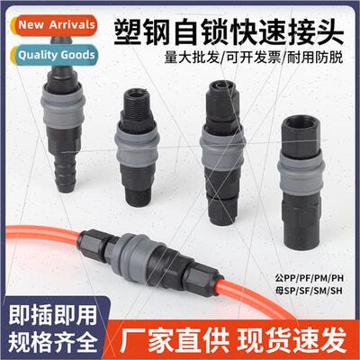 Pneumatic Plastic Plastic Steel -locking C-type Quick Coupli