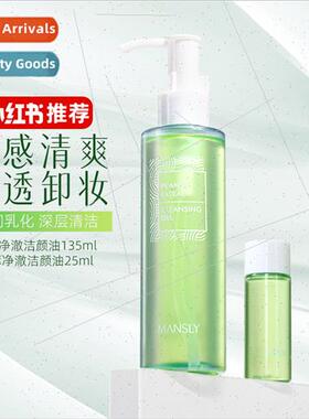 Phytolacca Remover Oil Female Mild Water Oil Milk Eye p Full