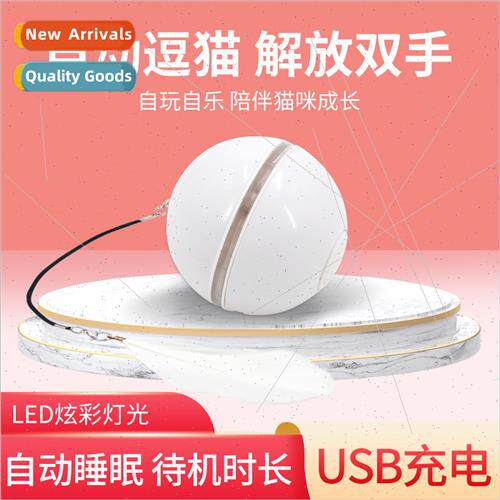 Cat smart toys self hi teaser cat stick USB rechargeable rol
