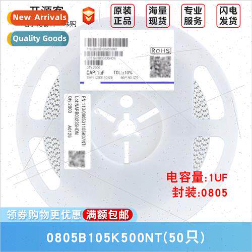 0805 Chip Capacor 1uF±10% 50V Material:X7R 0805B105K500NT