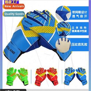 Childrens soccer goalkeeper gloves finger padded latex prima