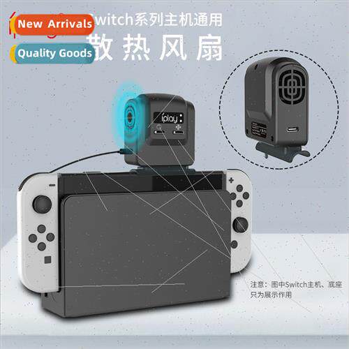 Swch oled base cooling fanSwch host fan cooler cooling fan H