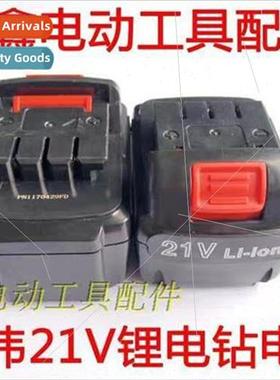 Cordless Drill 21V thium Ion Drill Battery 5pcs 7500mAh thiu