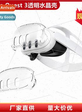 适用quest 3 console headset protective case Meta Quest3 clea