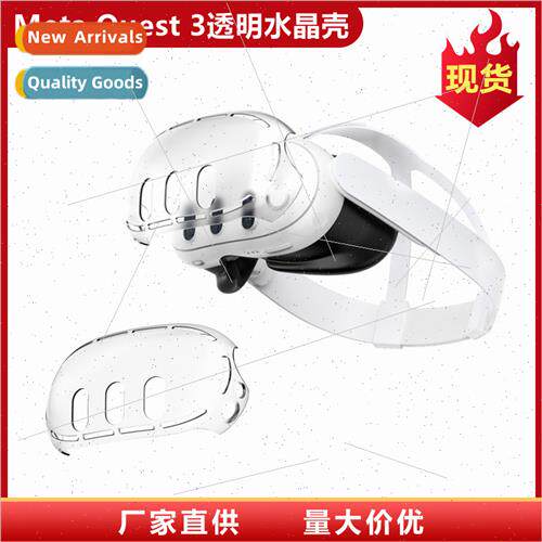 适用quest 3 console headset protective case Meta Quest3 clea