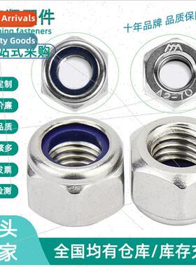 304 reverse thread anti-loosening nut Fine thread self-locki