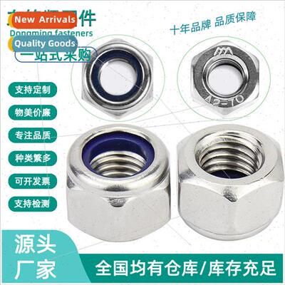 304 reverse thread anti-loosening nut Fine thread self-locki