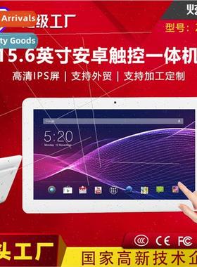 15 inch 15.6 inch android touch all-in-one HD 1080P commerci