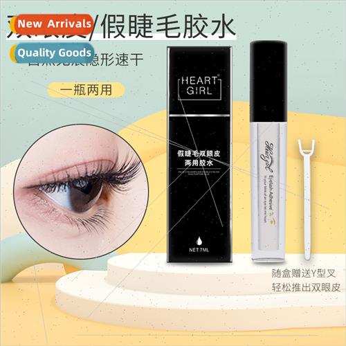 Lovely veins false eyelashes to hair glue dual-use double ey