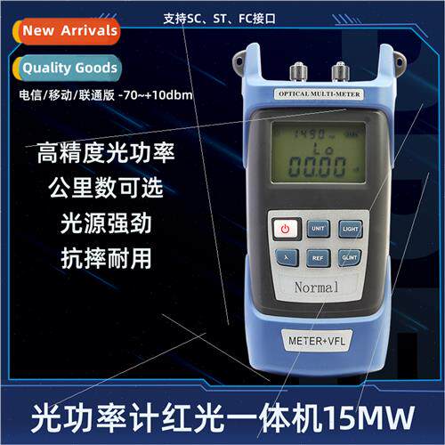 Optical power meter red all-in-one 15MW high-precision fiber
