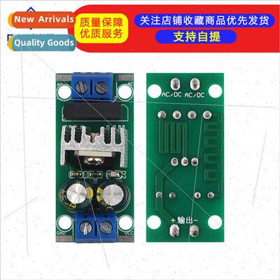 L7812 LM7812 three-terminal regulator power  module 12V volt