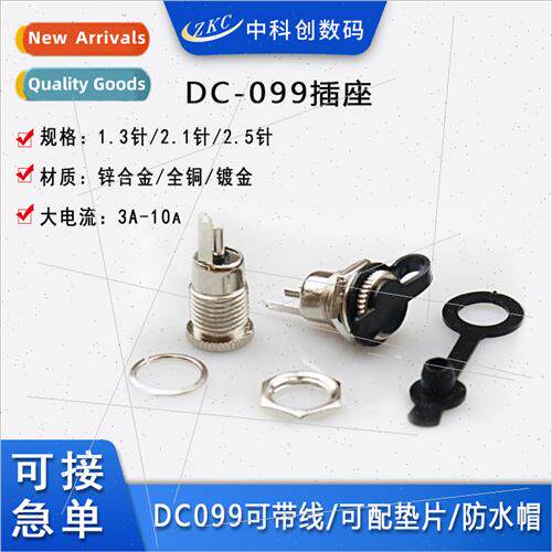 Multi-material DC099 wh wire/gasket/waterprocap 5525 female