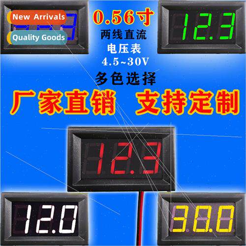 LED DC voltmeter DC4.5V-30V digal display two-wire digal met