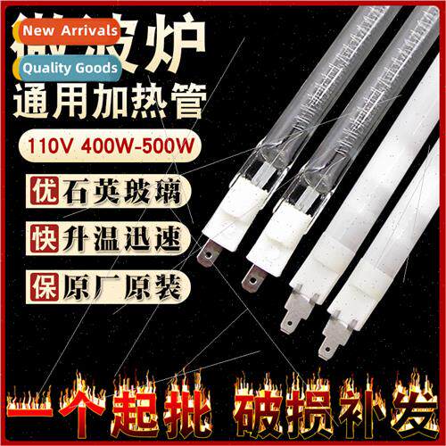 Microwave oven heating tube light wave tube quartz tube barb