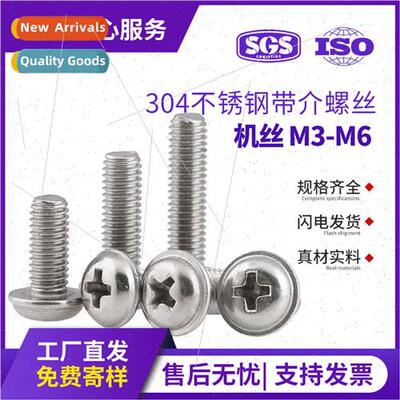 304 round head cross wh medium screw PWM self-washer screws