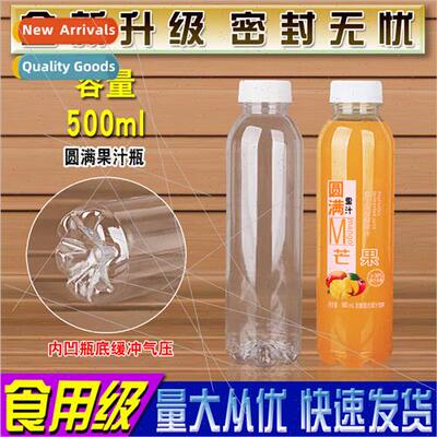 500ml Transparent Plastic Bottle Empty Drink Sample Honey Ju