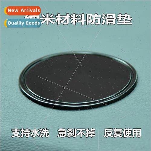 Car anti-slip mat car high temperature cell phone center con