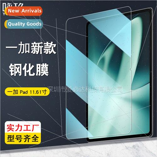 Tempered Glass Film  OnePlus Pad 11.6 inch HD Tempered Glass