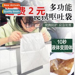 Vomit Bag Disposable Car Car Car Portable Children Baby Pati