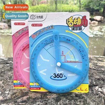 Second grade activity angle teaching aids 360 rotation eleme