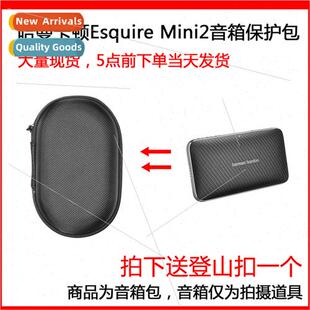 适用Esquire Mini2 Portable Slim Bluetooth Speaker Soft Case
