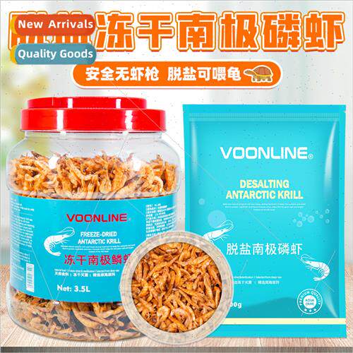 Antarctic krill silver dragonet fish feed dried shrimp fish