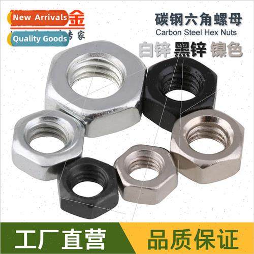 M2 M2.5 M3 M4 M5 M6 M8 Hexagonal Nuts nickel plated black zi