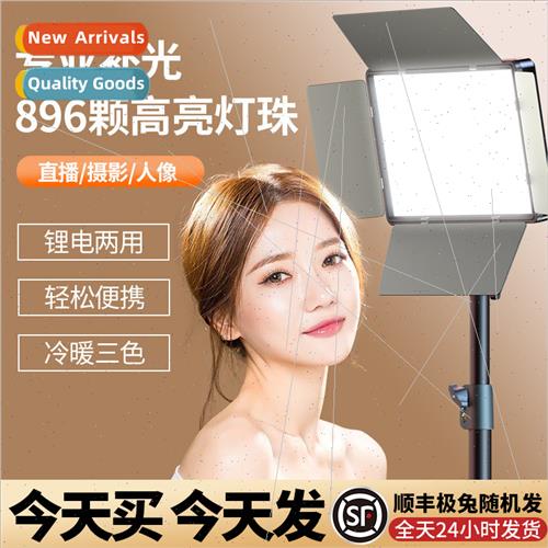 Fill light led photography shooting anchor lighting indoor f