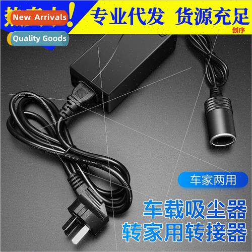 220V to 12V cigarette lighter power converter plug car vacuu