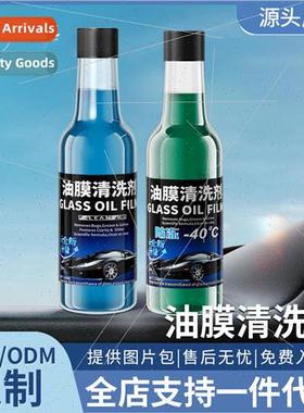 Auto glass water-40 oil film net special cleaner liquid conc