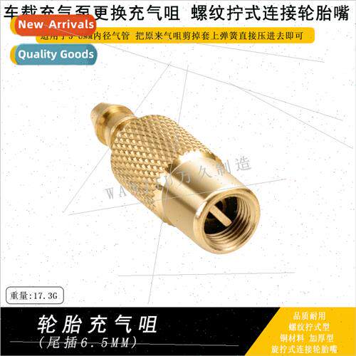 Inflatable Copper Inflator Nozzle Inflatable Nozzle Pump Acc